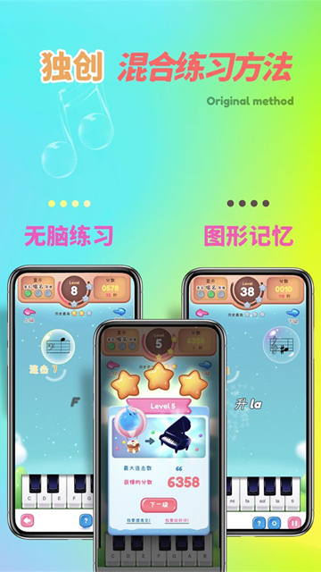 梦谱五线谱手机版