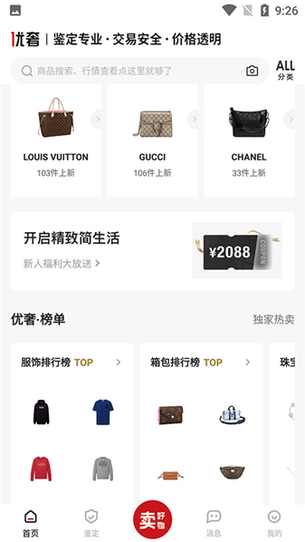 优奢易拍