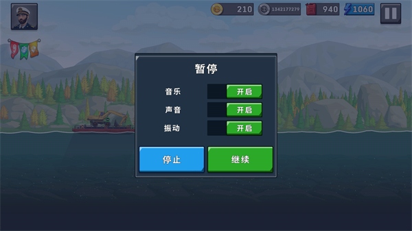 船舶模拟器手游