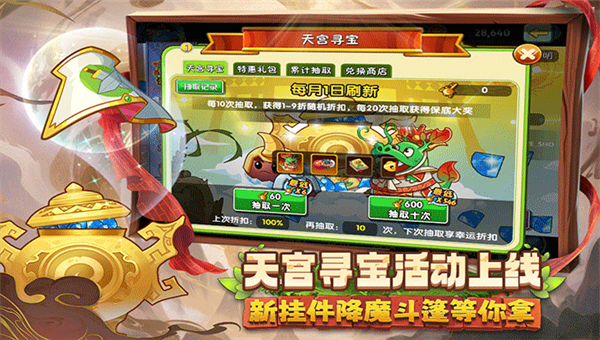 植物大战僵尸2六一版本