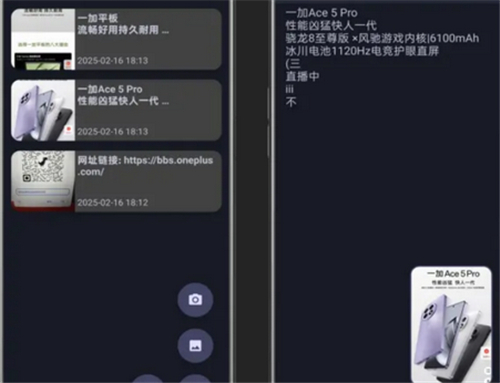 OCR助手
