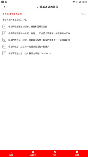 一级建造师智题库