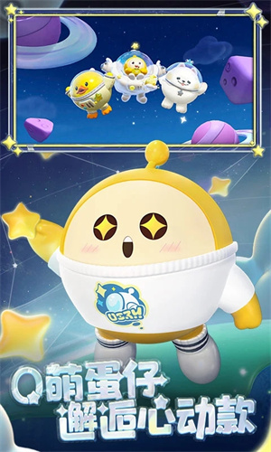 蛋仔派对120帧画质修改器最新版