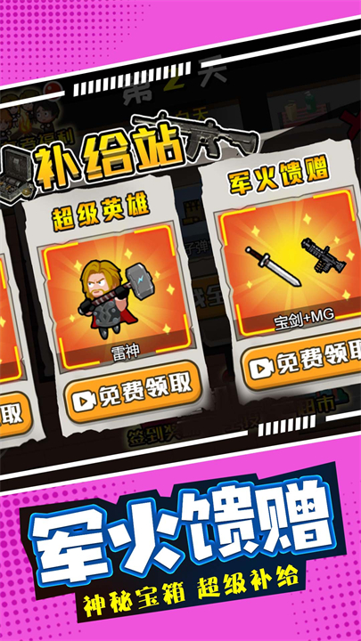 末日僵尸生存日记手游