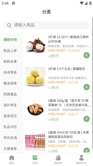 农合生活app