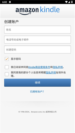 Kindle阅读app