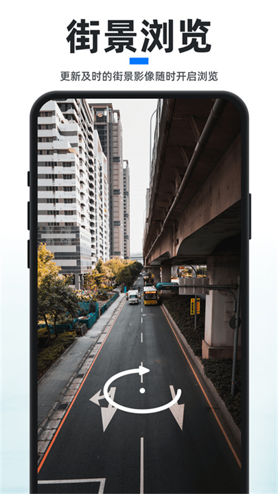 新知卫星地图手机