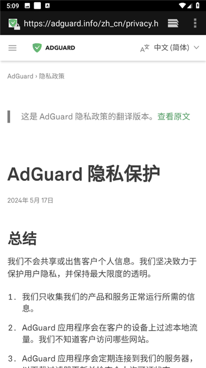 AdGuard