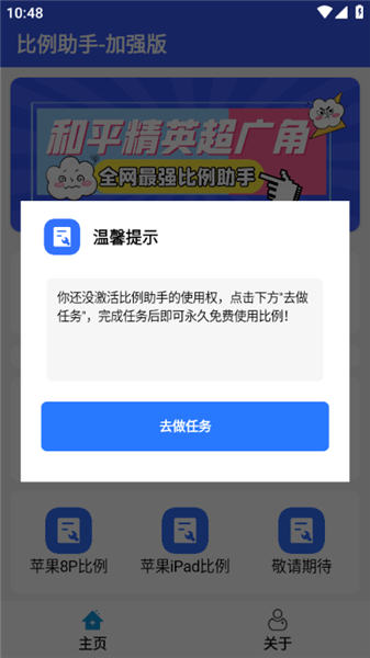 比例爆改器加强版2023