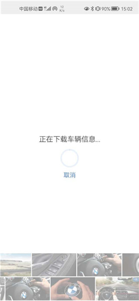 BMW驾驶指南