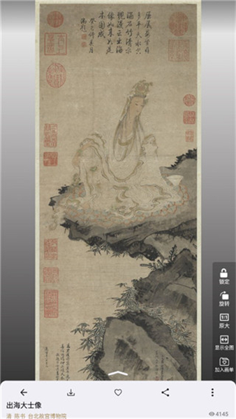 中华珍宝馆图画
