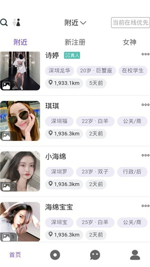 面具旅行app
