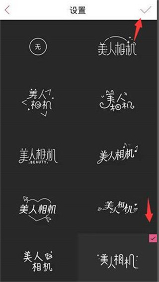 美人相机2025