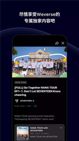 weverse下载