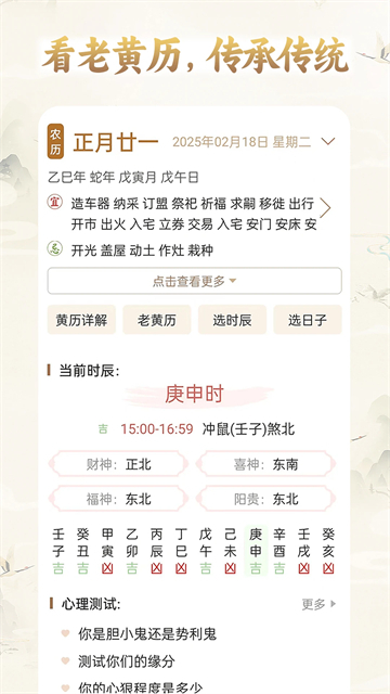 周公解梦大全查询app