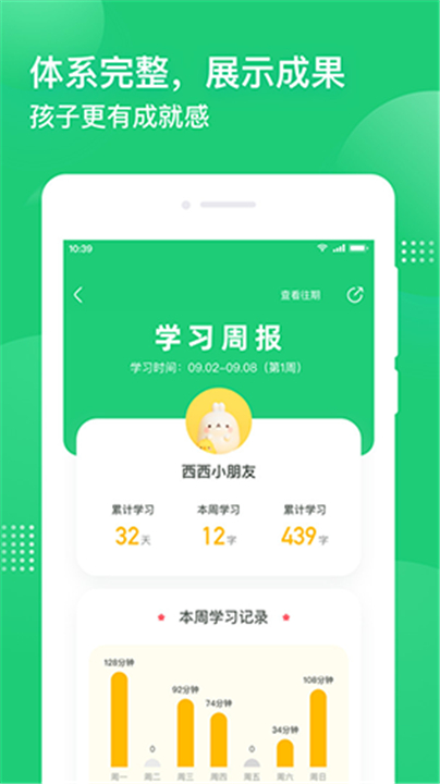 简小知App