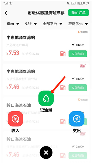 小熊油耗2025