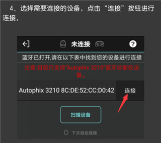 OBD助手