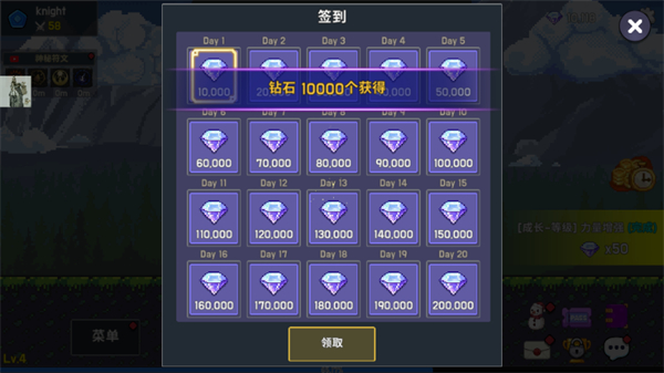 最强骑士中文版