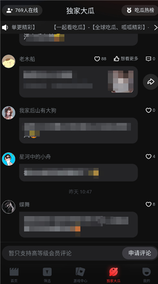 一起看影视TV版