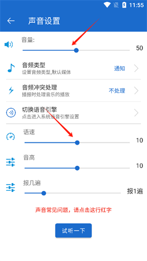 语音王