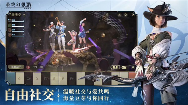 最终幻想14手机版