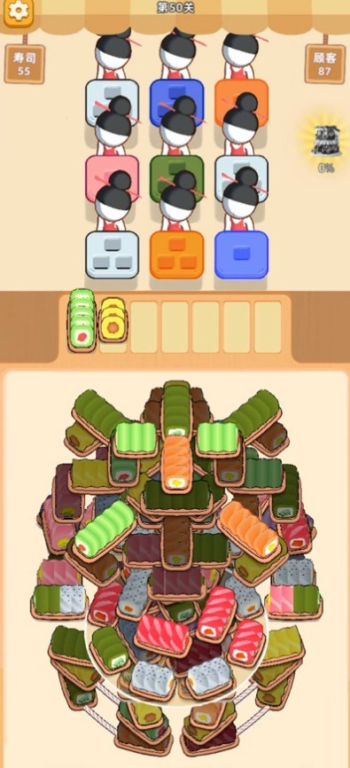 消个寿司安卓手游