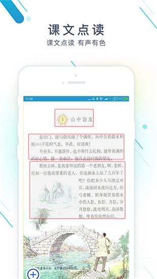作业精灵2025