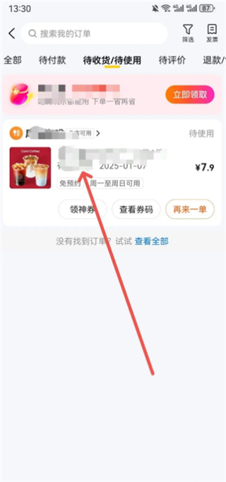 美团APP手机版