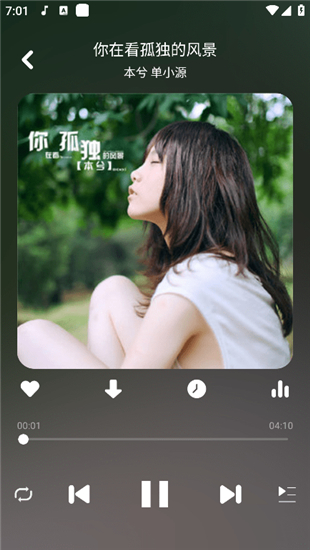 听下plus