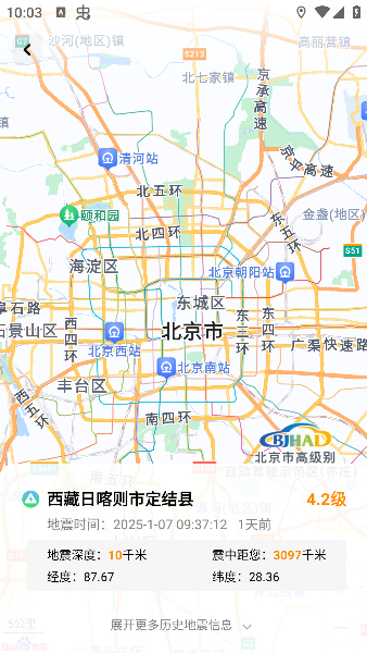 实时地震速报