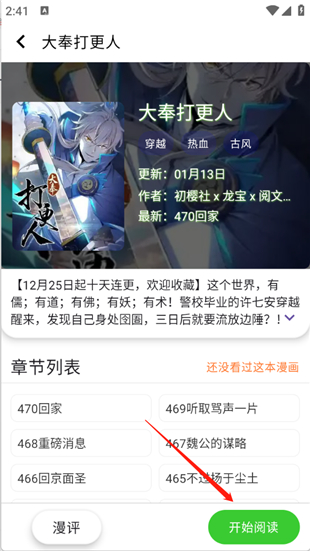 酷漫星