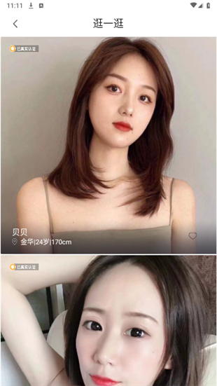 面具旅行app