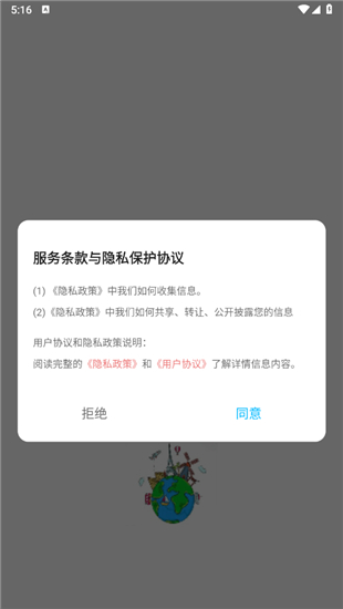 看世界旅游助手