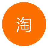 腕上淘宝