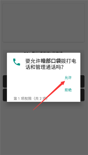 暗部口袋