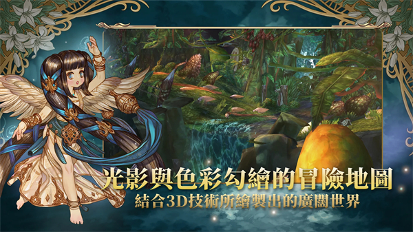 救世主之树M手游