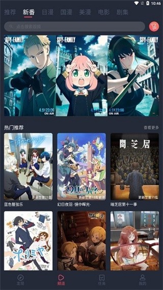 当鸟动漫下载