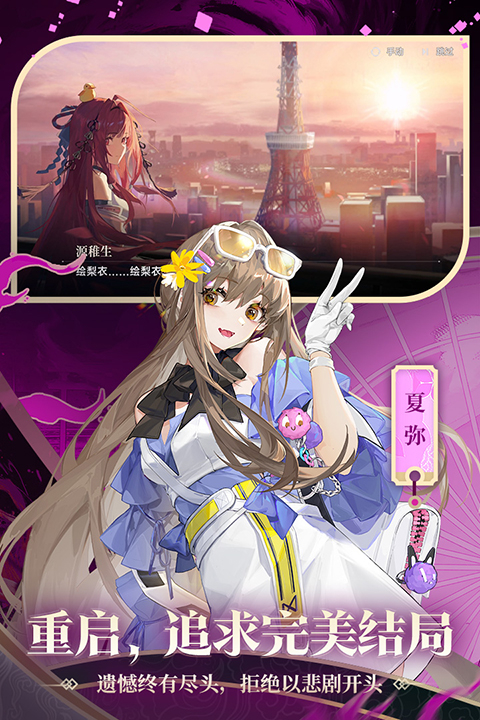 龙族卡塞尔之门安卓版