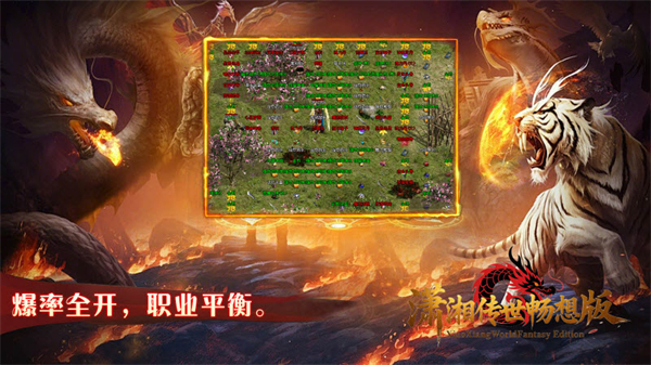 潇湘传世畅想版