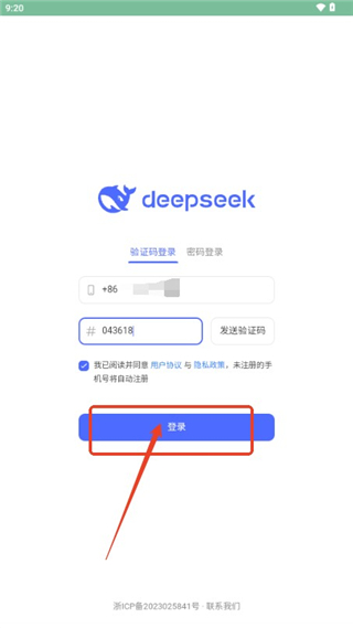 DeepSeek安卓版