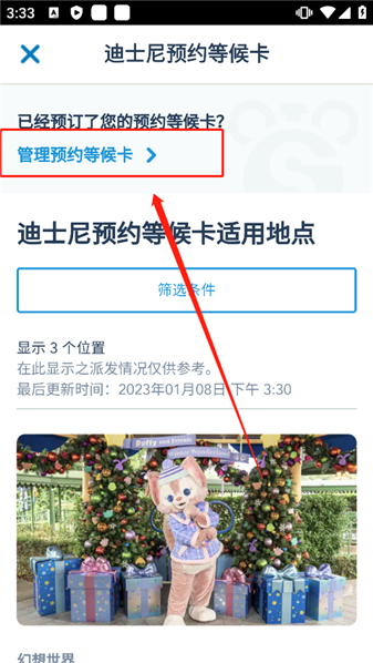 迪士尼乐园香港