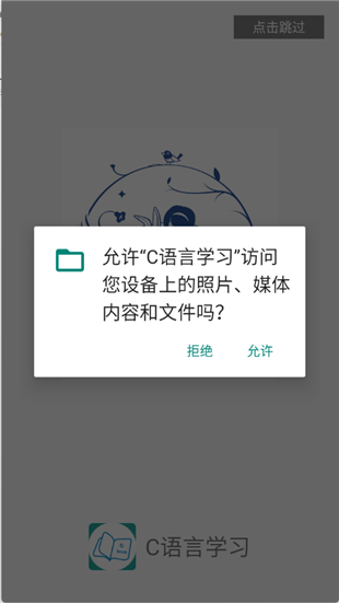 C语言学习