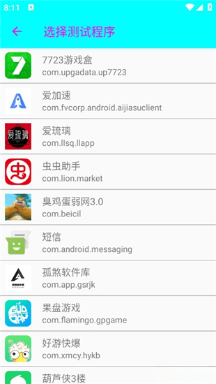 臭鸡蛋弱网
