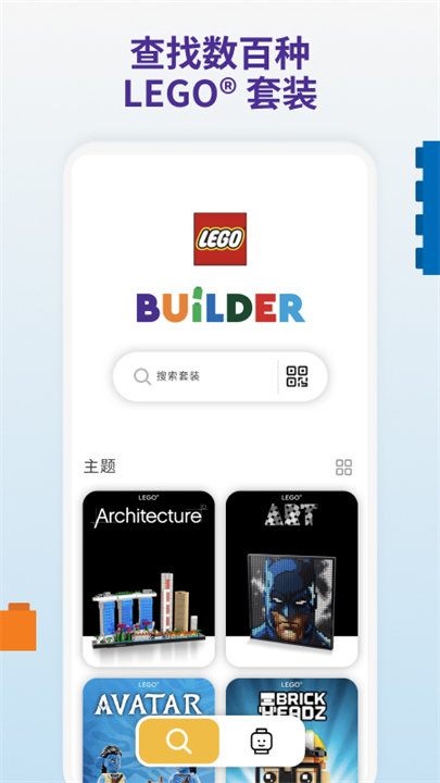 legobuilder手机版