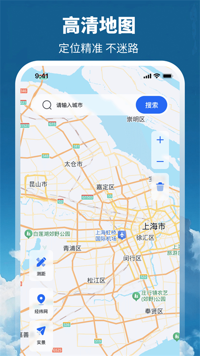 天气GPS全景地图手机版