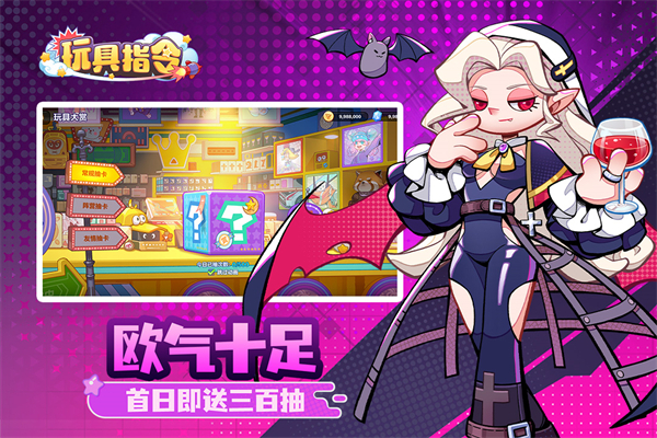 玩具指令卡牌手机版