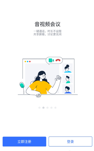 润工作3.0