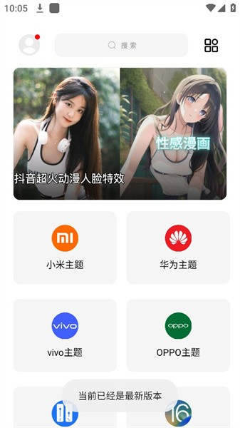 彩虹猫PRO主题软件