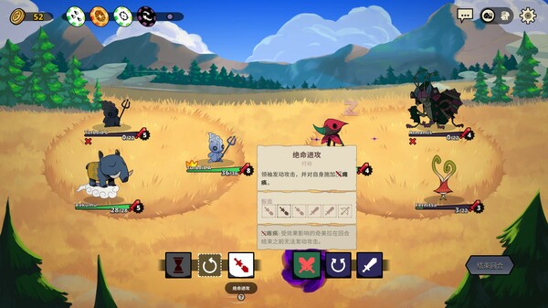 神骰传说手机版